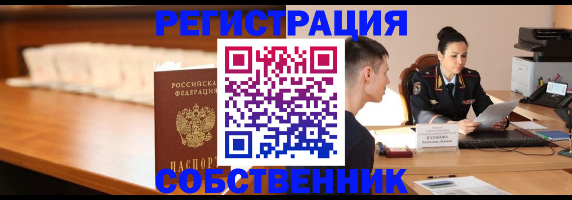 прописка регистрация в Усть-Куте