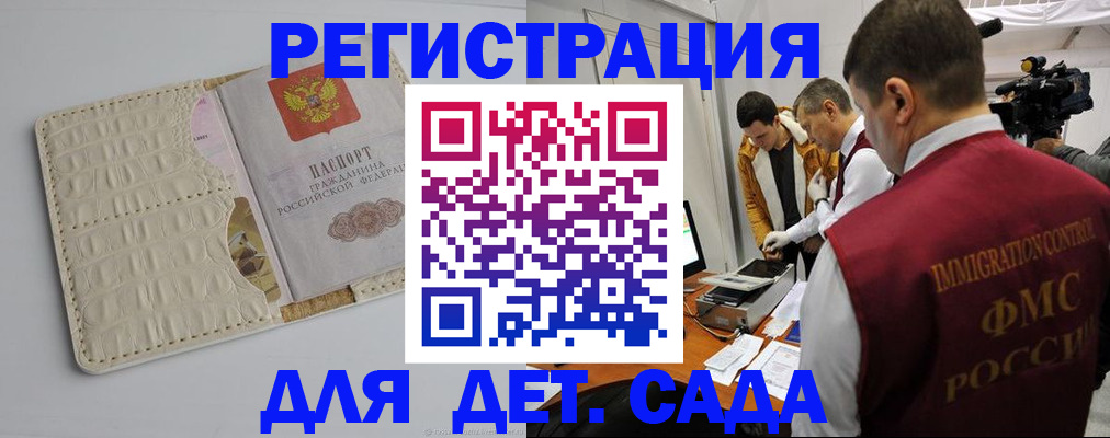 регистрация в Усть-Куте