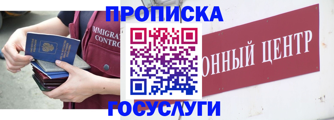прописка гарантия в Усть-Куте